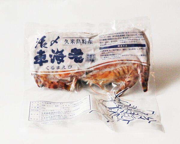 最大79％オフ！ ふるさと納税 久米島町 久米島漁協の活〆冷凍車海老 生食用500g
